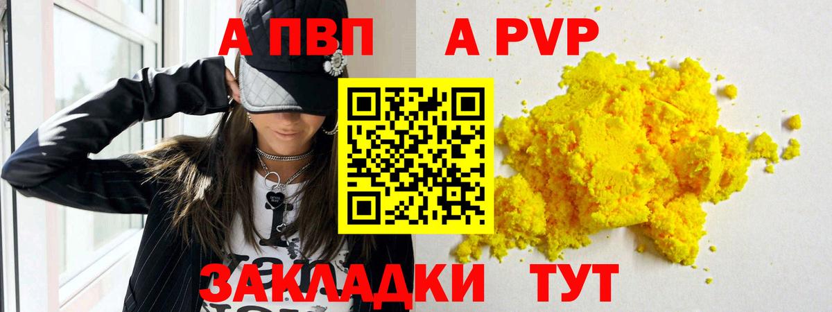 Alpha-PVP СК  Alpha PVP СК КРИС  Альфа ПВП  Северобайкальск  Вход с VPN 