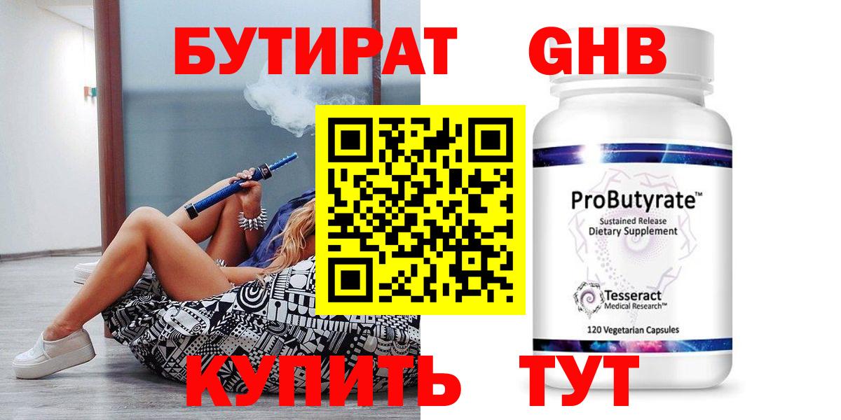 БУТИРАТ оксана Северобайкальск