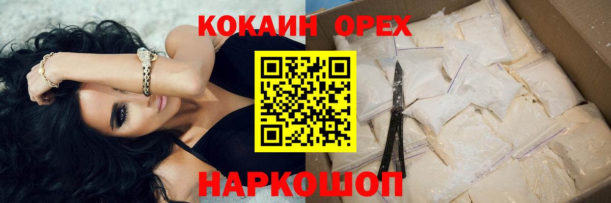Кокаин Columbia  COCAIN 97%  Северобайкальск  Кокаин  Вход с VPN 