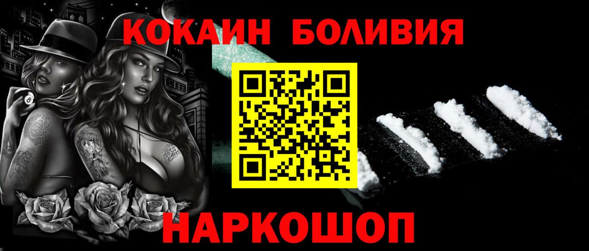 Cocaine Fish Scale Северобайкальск
