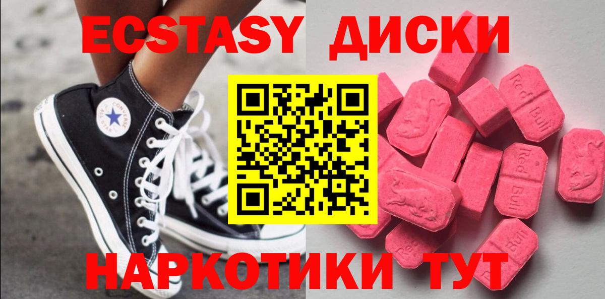 Ecstasy TESLA Северобайкальск