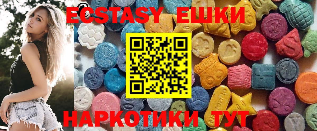 ЭКСТАЗИ TESLA  Вход с VPN  ЭКСТАЗИ диски  Северобайкальск 