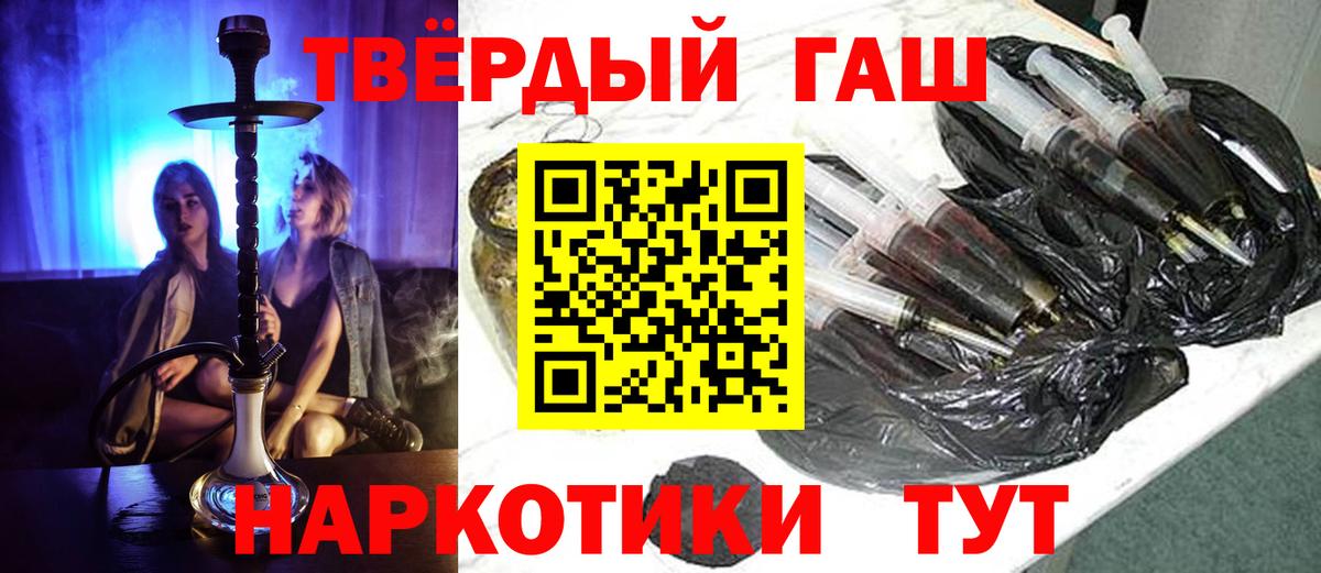 ГАШИШ hashish Северобайкальск