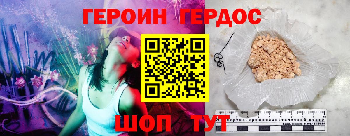 Героин Heroin Северобайкальск