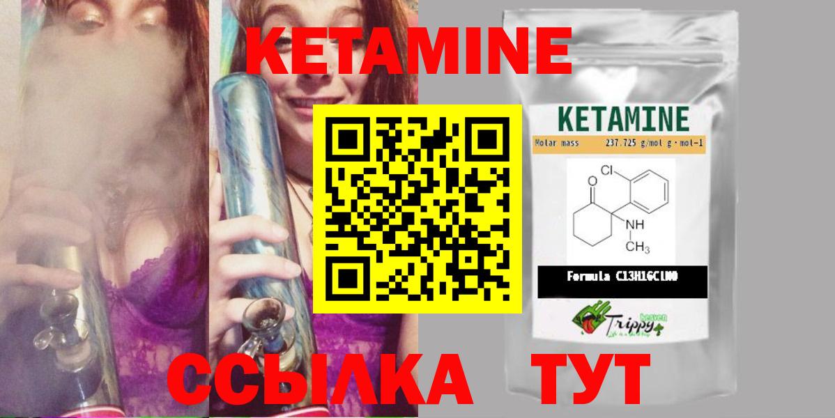 Кетамин VHQ Северобайкальск