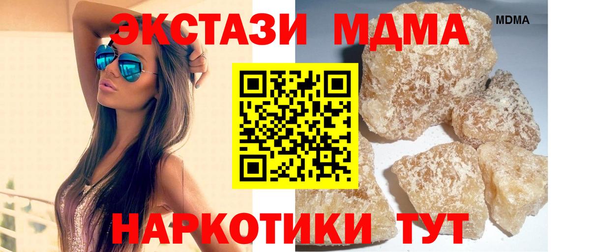 MDMA crystal  Вход с VPN  Северобайкальск 