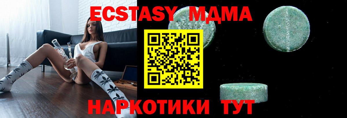 МДМА кристаллы Северобайкальск