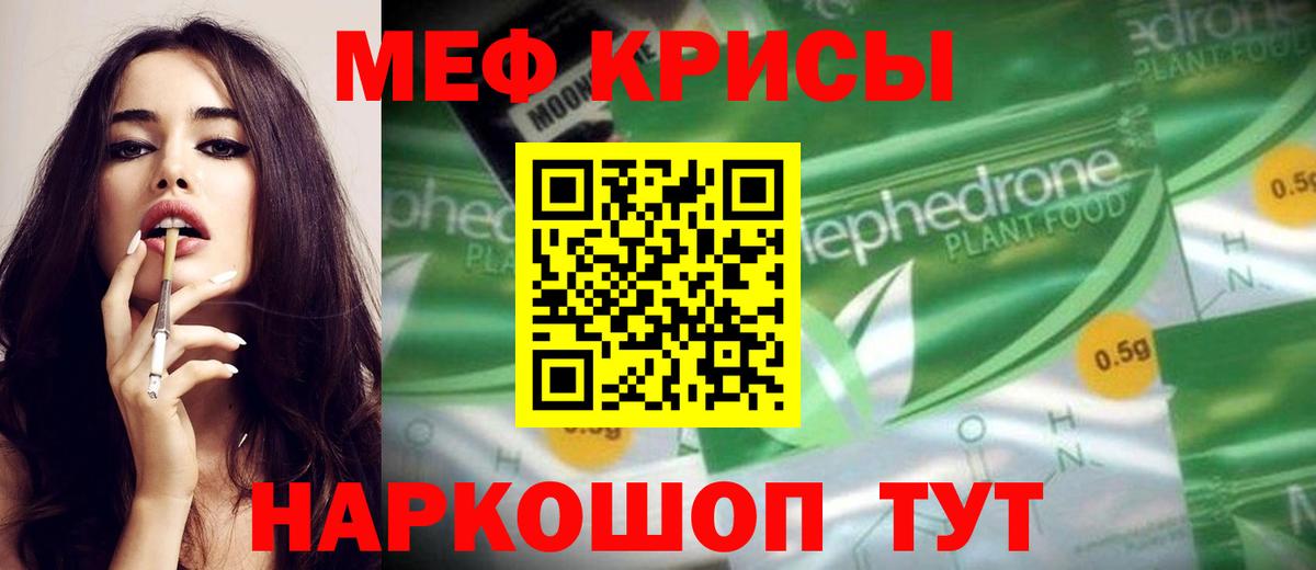 Меф 4 MMC  Вход с VPN  Северобайкальск 