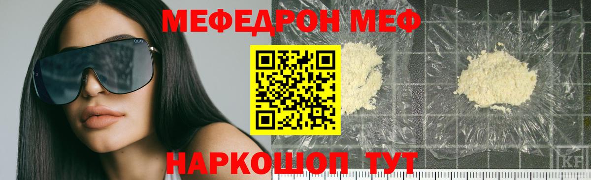 МЕФ кристаллы Северобайкальск