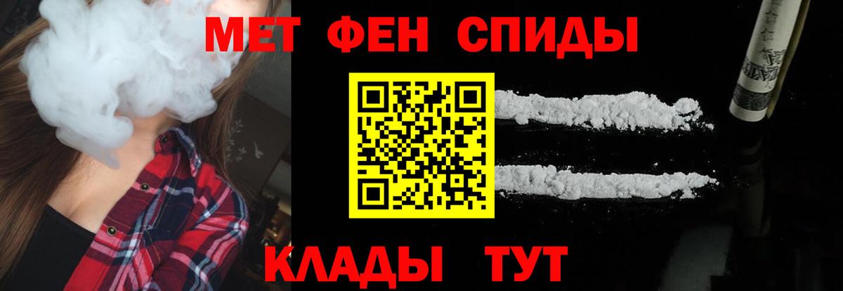 Метамфетамин  Вход с VPN  Метамфетамин витя  Северобайкальск  Метамфетамин витя 