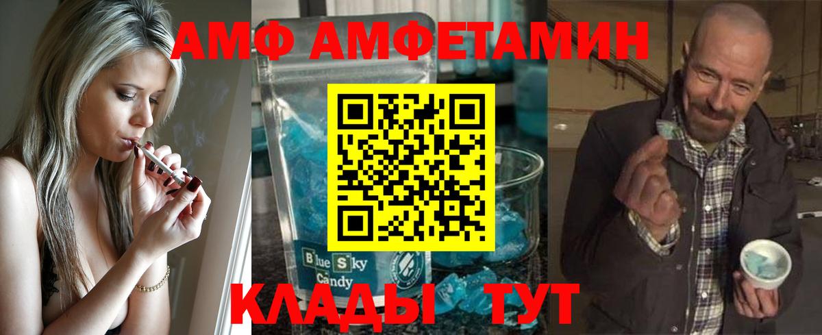 МЕТАМФЕТАМИН витя Северобайкальск