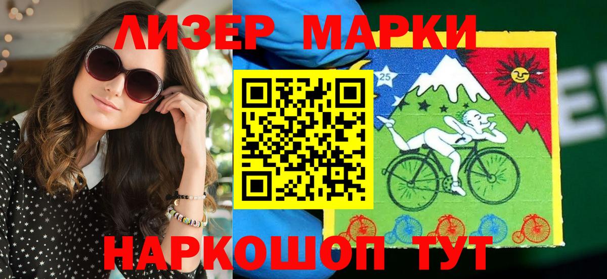Северобайкальск  Марки NBOMe 1500мкг  Вход с VPN 