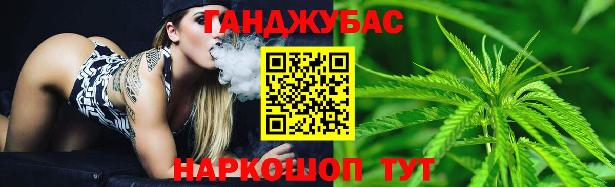 Марихуана планчик Северобайкальск